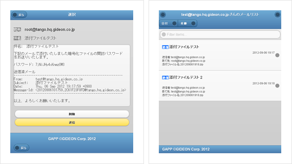 パスワードメール送信画面